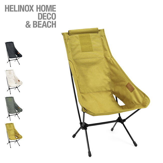Helinox ヘリノックス チェアツーHOME : h04031 : OutdoorStyle 