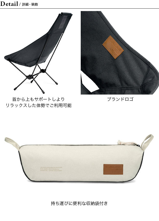 Helinox（ヘリノックス） チェアツーHOME : OutdoorStyle サンデー