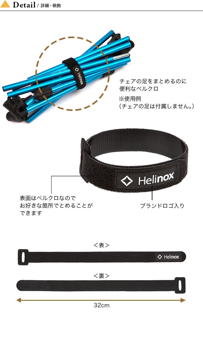 Helinox（ヘリノックス） ベルクロ タイ M 4本セット ベルクロ
