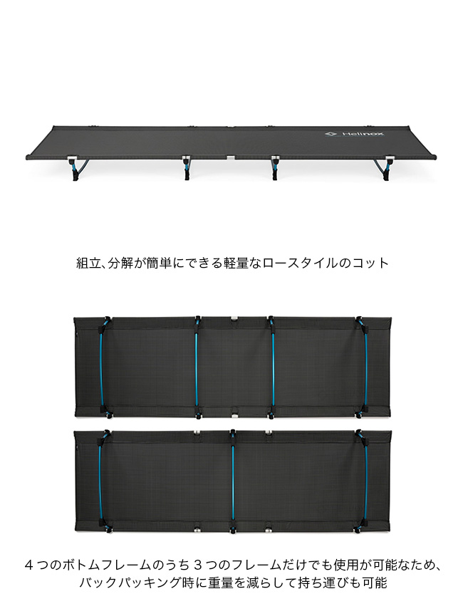 Helinox（ヘリノックス） ライトコット 1822163 Lite Cot 寝具 簡易