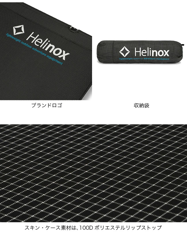 Helinox（ヘリノックス） ライトコット 1822163 Lite Cot 寝具 簡易