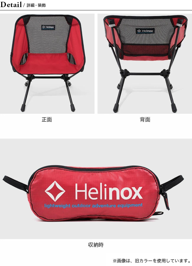 Helinox ヘリノックス チェアワンミニ : h04051 : OutdoorStyle 