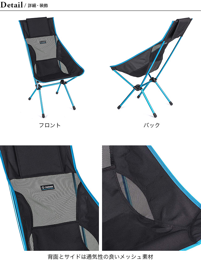 Helinox ヘリノックス サンセットチェア : h04053 : OutdoorStyle