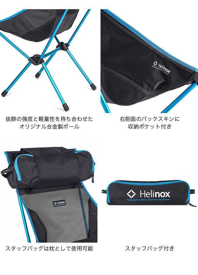 Helinox