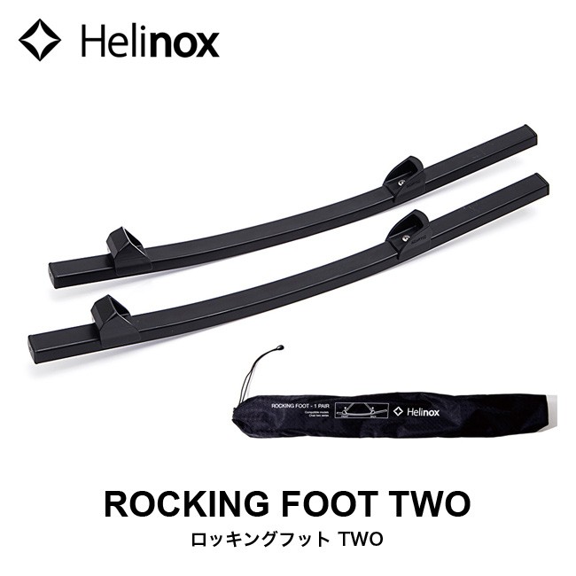 Helinox ヘリノックス ロッキングフット TWO チェアツー キャンプ