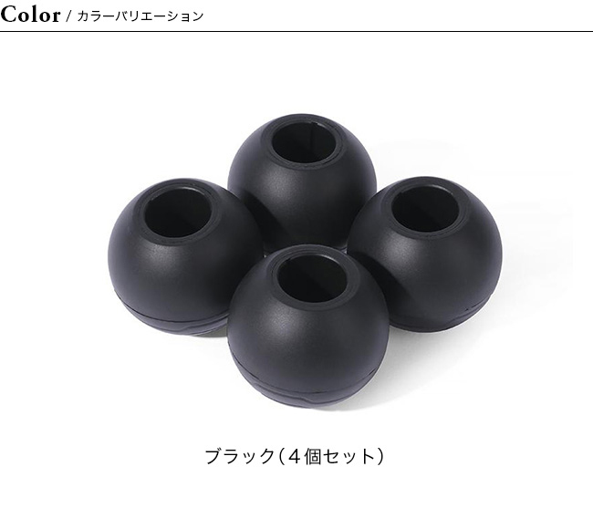 Helinox（ヘリノックス） チェアボールフィート 55mm（4個セット