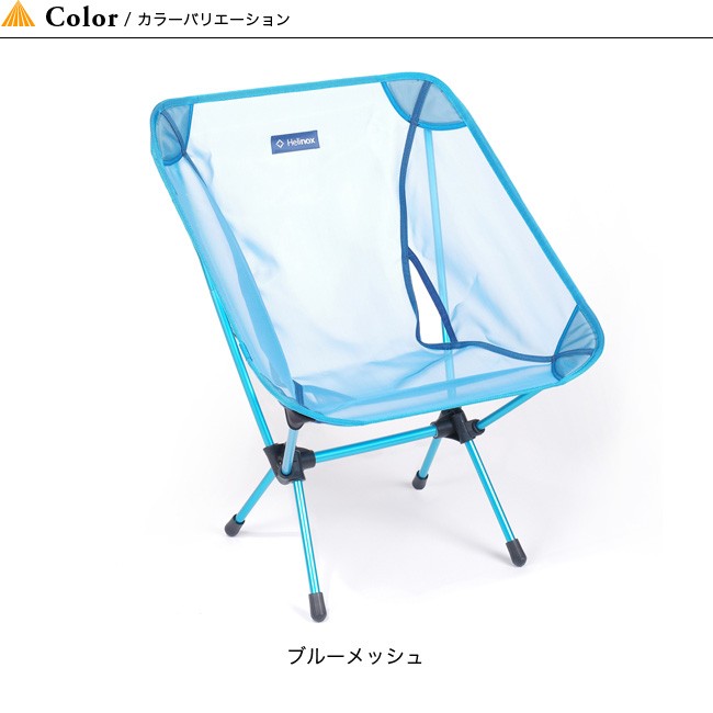 Amazon.co.jp: ヘリノックス(Helinox) チェアツー 超軽量