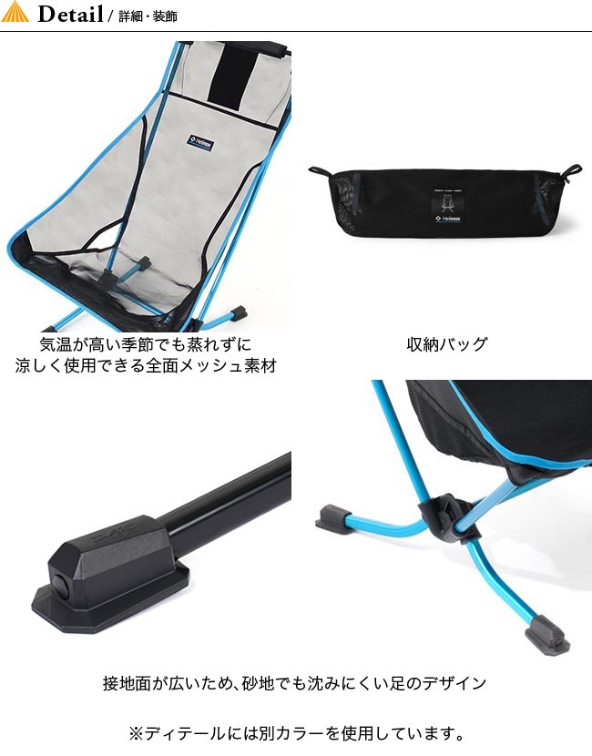 Helinox ヘリノックス ビーチチェアメッシュ チェア イス
