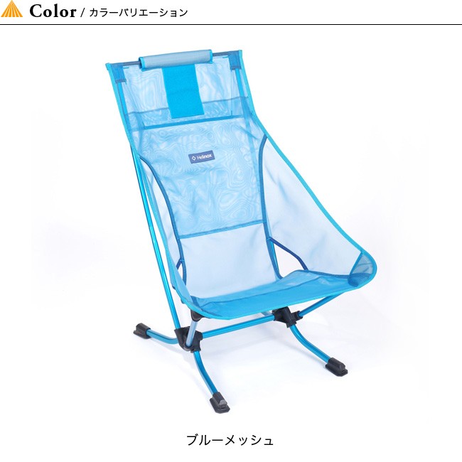 Helinox ヘリノックス ビーチチェア メッシュ Amazon | ヘリノックス (Helinox Home,Deco & Beach) ビーチ