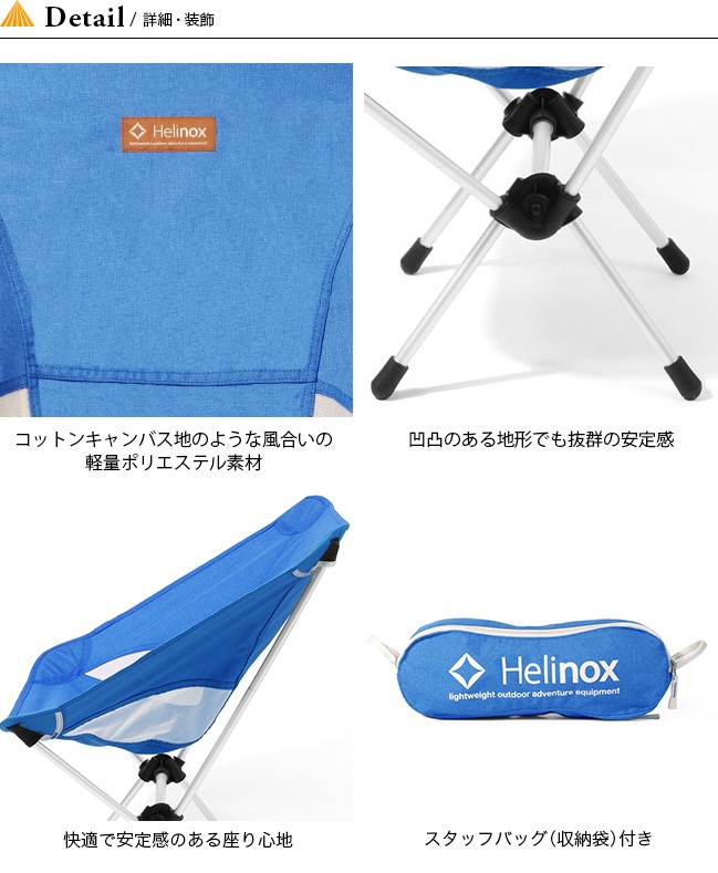 Helinox ヘリノックス チェアワン バイタルコレクション : h04098 : OutdoorStyle サンデーマウンテン - 通販 -  Yahoo!ショッピング