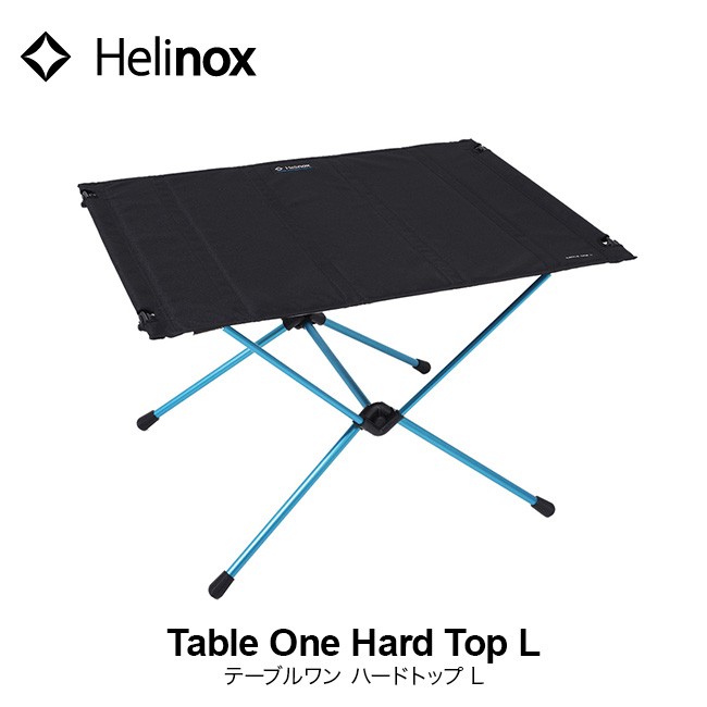 Helinox ヘリノックス テーブルワン ハードトップ L : h04123 