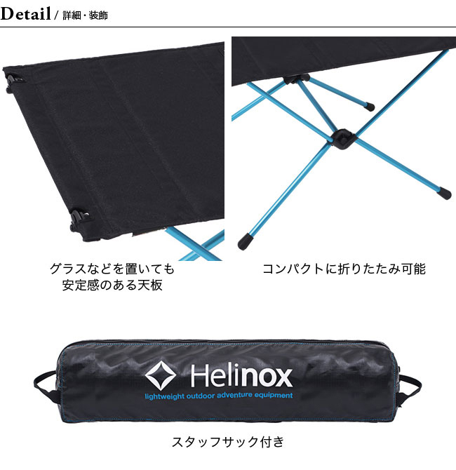 Helinox ヘリノックス テーブルワン ハードトップ L : h04123