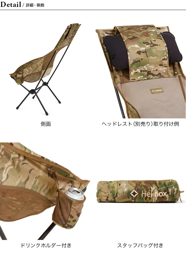 Helinox ヘリノックス サバンナチェア カモ 1822248 折りたたみ