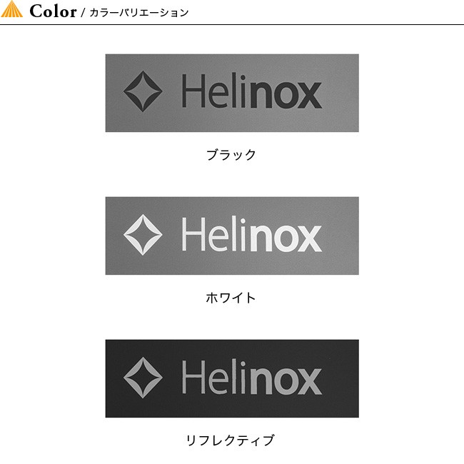 Helinox