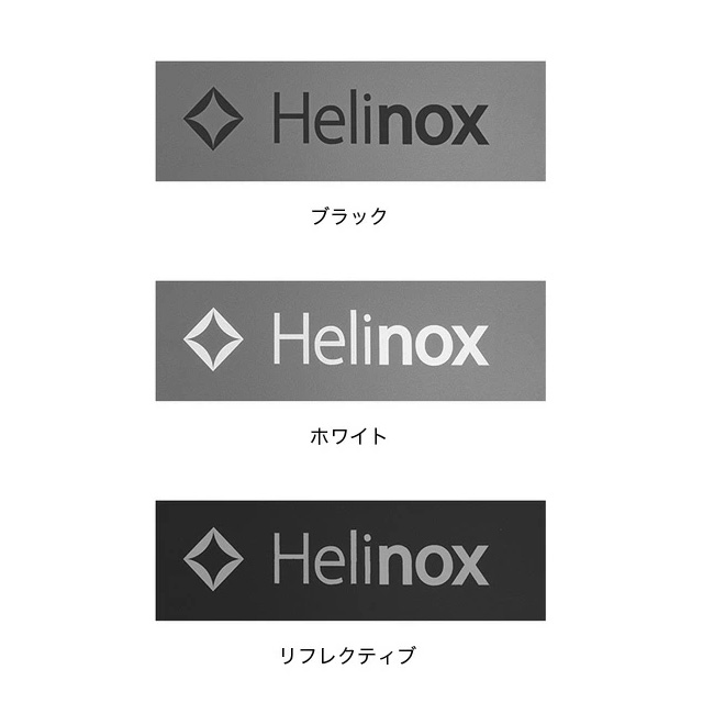 Helinox