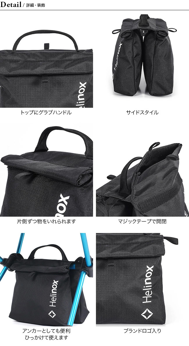 Helinox（ヘリノックス） サドルバッグ 鞄 トート バッグ ギアバッグ