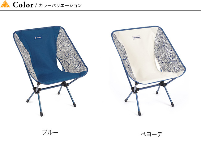 Helinox ヘリノックス チェアワン ペイズリー チェア イス