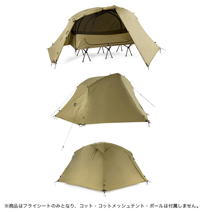 Helinox ヘリノックス TACコットテントソロ フライ