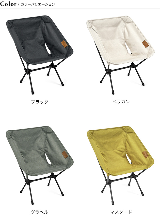 Helinox Chair One Home Mustard 未使用