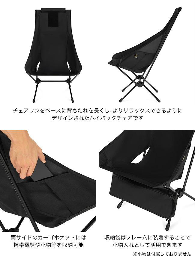 Helinox（ヘリノックス） Tac タクティカルチェアツー イス 折りたたみ