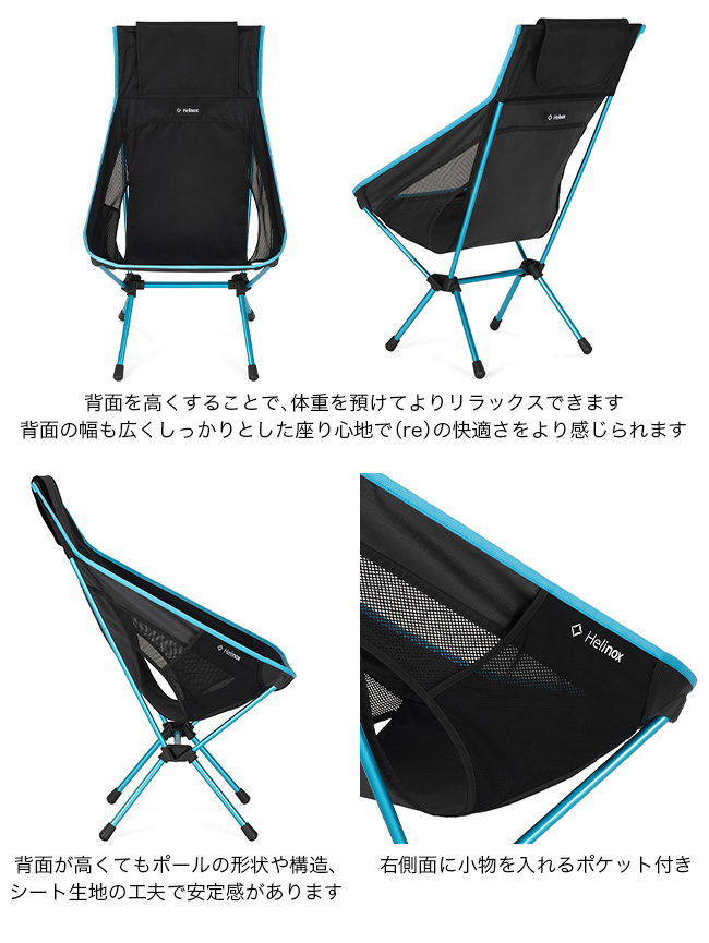 Helinox ヘリノックス チェアワンハイバック(re) 1822400 Helinox ヘリノックス チェアワンハイバック(re) 1822400
