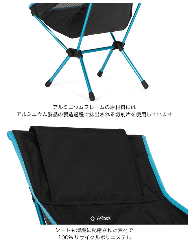 ヘリノックス　ハイバックチェア Helinox ヘリノックス チェアワンハイバック(re) 1822400