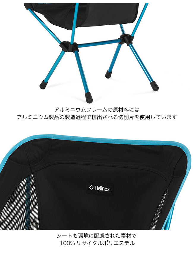 Helinox ヘリノックス チェアワン(re) 1822399 チェア イス 椅子