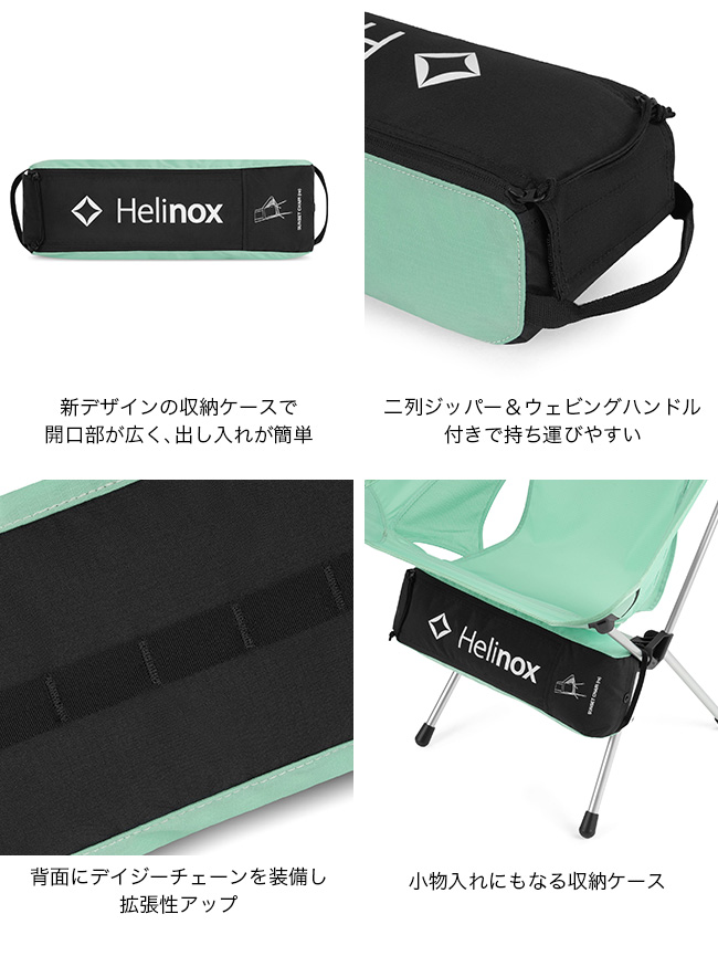 Helinox（ヘリノックス） サンセットチェア re 1822417 Sunset Chair