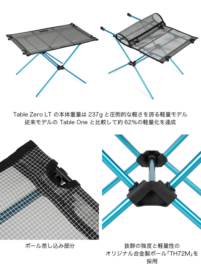 Helinox（ヘリノックス） テーブルゼロ 1822420 Table Zero 折り畳み