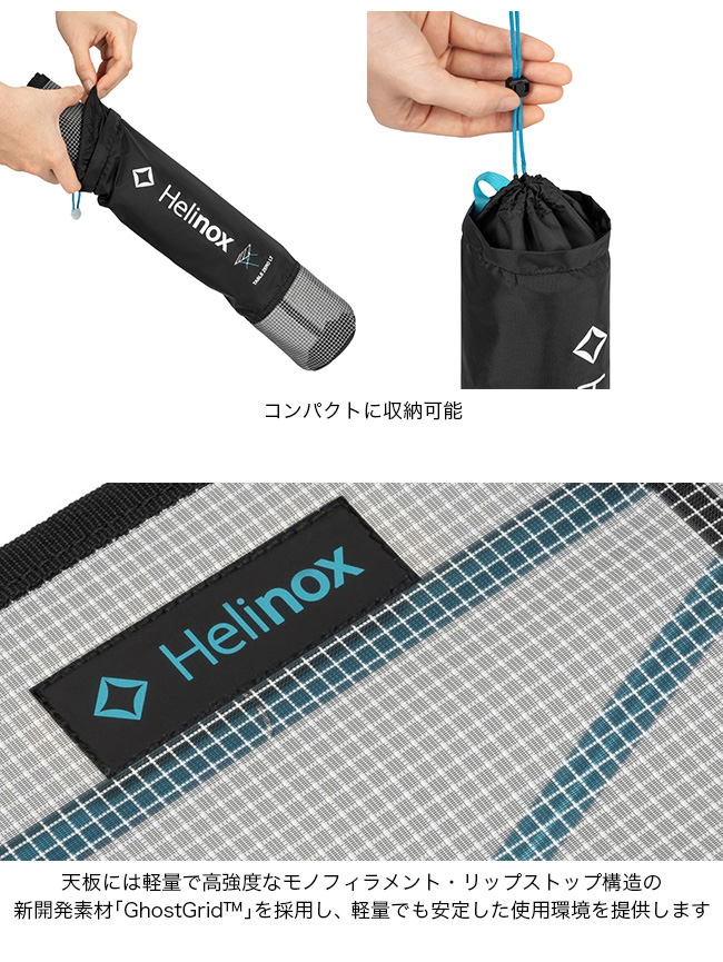 Helinox（ヘリノックス） テーブルゼロ 1822420 Table Zero 折り畳み