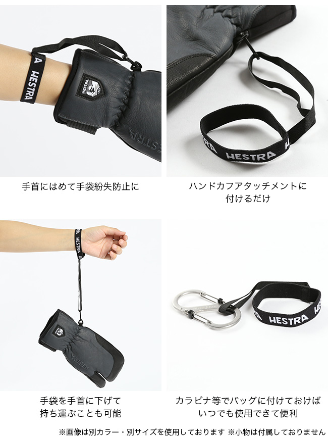 HESTRA（ヘストラ） ハンドカフワイド 91871 グローブ 落下防止バンド