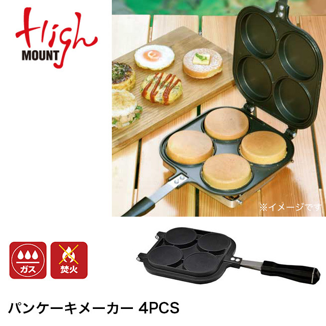 HIGHMOUNT ハイマウント パンケーキメーカー 4PCS ホットサンド 