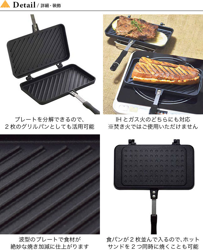 HIGHMOUNT（ハイマウント） キューバサンドメーカーIH グリルパン IH