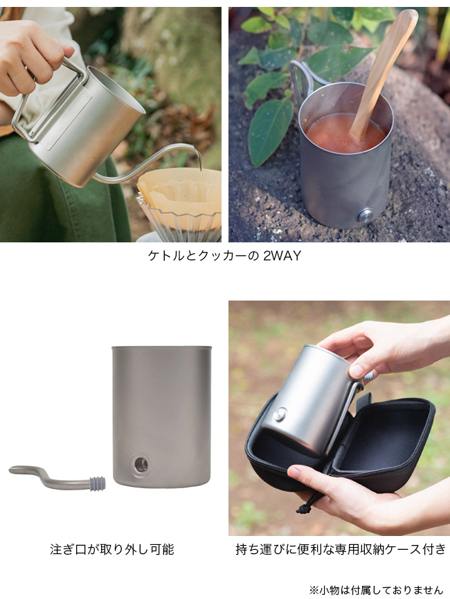 HIGHMOUNT（ハイマウント） デタッチャブルケトル400 45391 Detachable