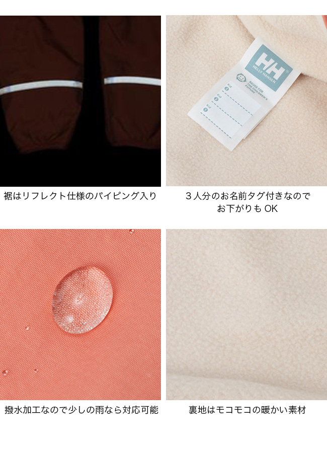 HELLY HANSEN ヘリーハンセン ヴォーゲンフリースロンパース