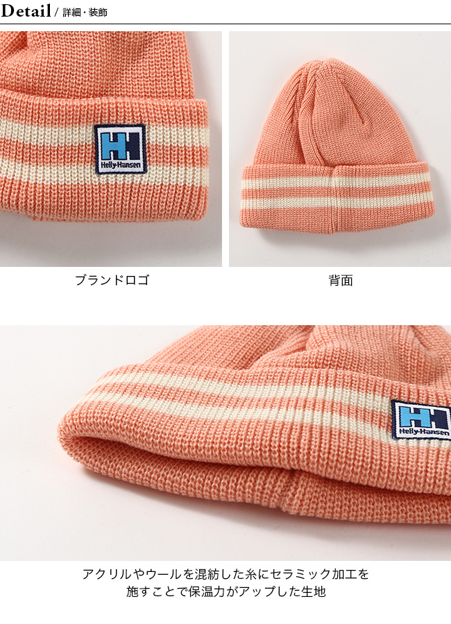 HELLY HANSEN（ヘリーハンセン） プレーンビーニー【ベビー】HCB92377