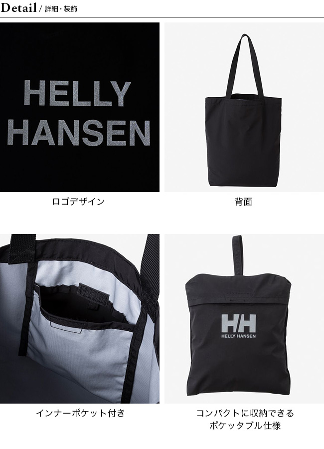 HELLY HANSEN ヘリーハンセン ルスラライトトート