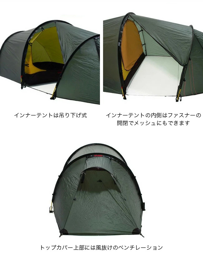 HILLEBERG ヒルバーグ ナロ4GT