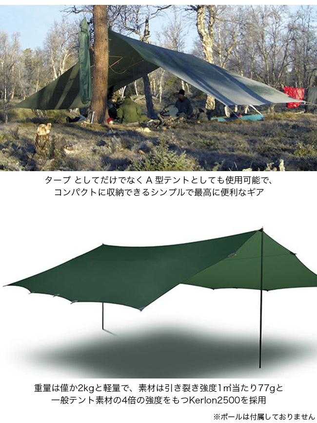 HILLEBERG ヒルバーグ タープ20 エクスペディション : OutdoorStyle