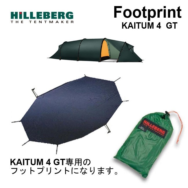 HILLEBERG - ヒルバーグ    カイタム4   フットプリント付き HILLEBERG ヒルバーグ フットプリント カイタム 4 GT テント
