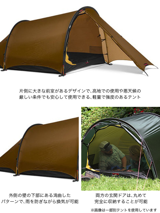 ヒルバーグ　アンヤン3 アンヤン 3 3.0 - Hilleberg（ヒルバーグ）公式サイト by エイアンドエフ