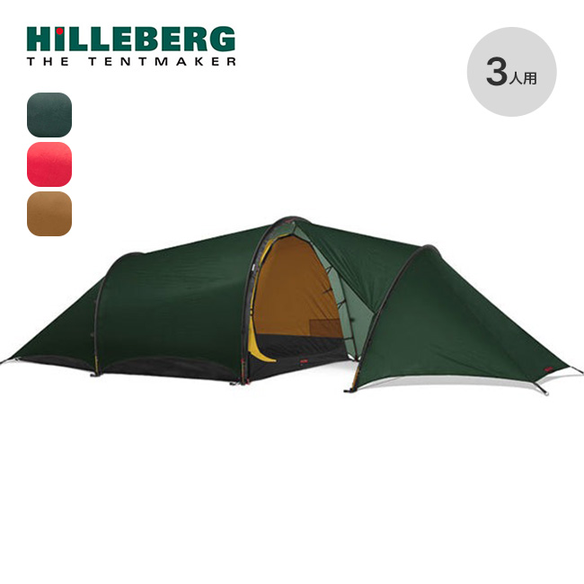 HILLEBERG ヒルバーグ アンヤン3GT