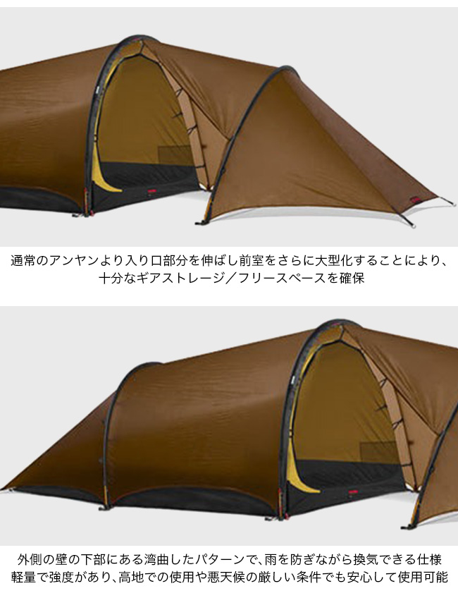 HILLEBERG ヒルバーグ アンヤン3GT : h17022 : OutdoorStyle サンデー 