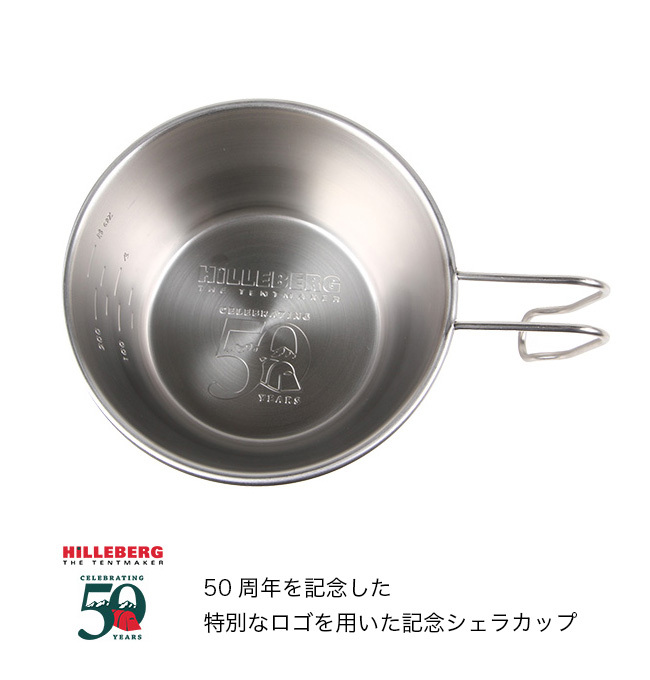 HILLEBERG