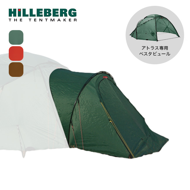 hilleberg atlas ヒルバーグ　アトラス　ベスタビュール 国内品 楽天市場】送料無料 正規品 アウトドアヒルバーグ アトラス専用