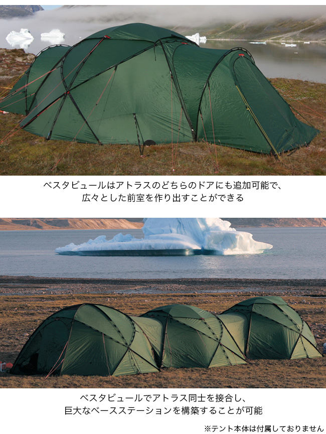 HILLEBERG ヒルバーグ アトラスベスタビュール : OutdoorStyle