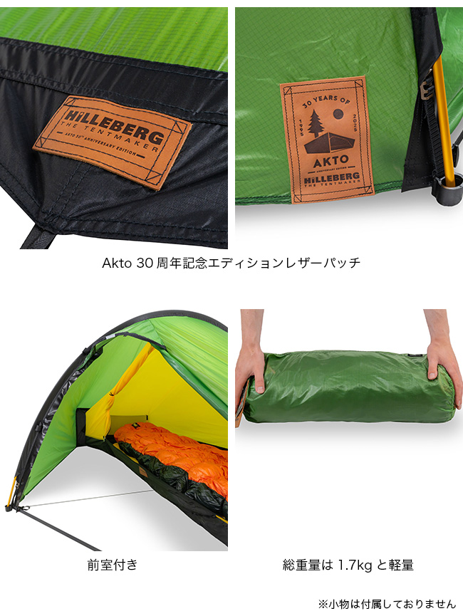ヒルバーグ　アクト　HILLEBERG アクト - Hilleberg（ヒルバーグ）公式サイト by エイアンドエフ