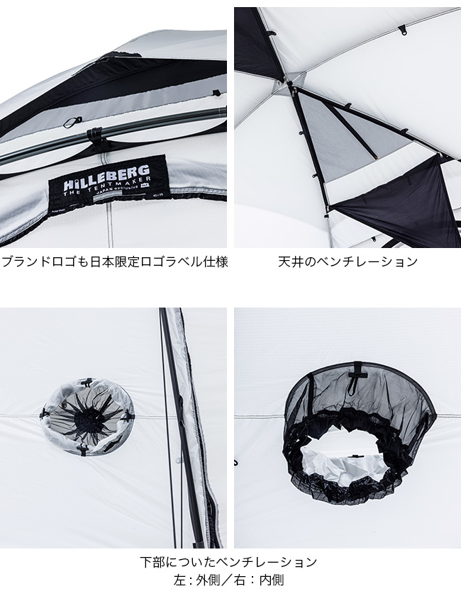 HILLEBERG（ヒルバーグ） アトラスリミテッドエディション