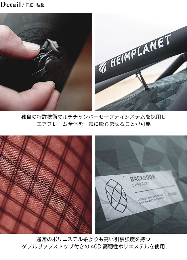 HEIMPLANET ハイムプラネット バックドア : h18013 : OutdoorStyle