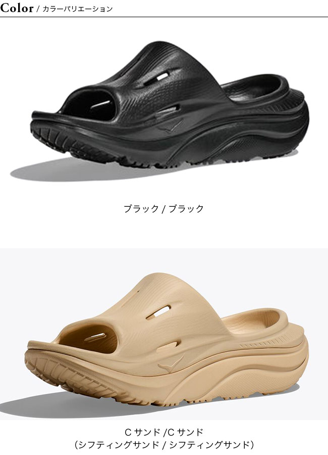HOKA ONEONE ホカ オラ リカバリースライド3 ユニセックス